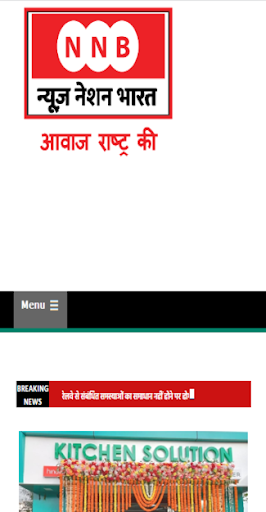 News Nation Bharat Screen 3