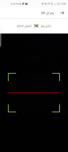 Tradex Screen 2