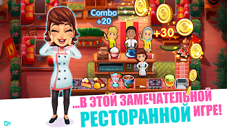 Game screenshot Mary le Chef - Cooking Passion hack