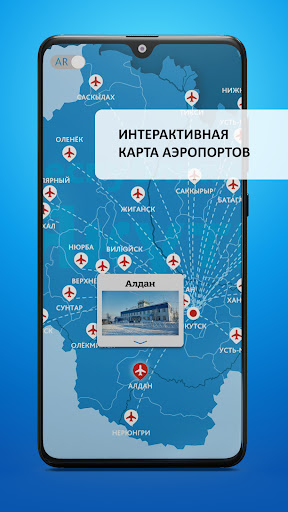 Аэропорты Севера Screen 2