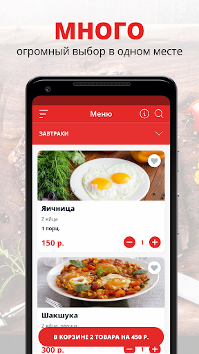 Android application Кафе «Ай-Тодор» screenshort