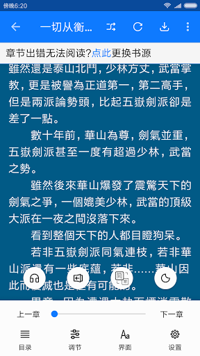 全本小說 Screen 2