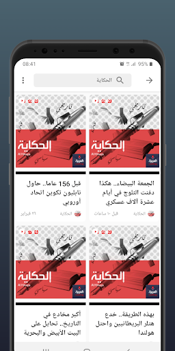 راديو  الإذاعات العربية