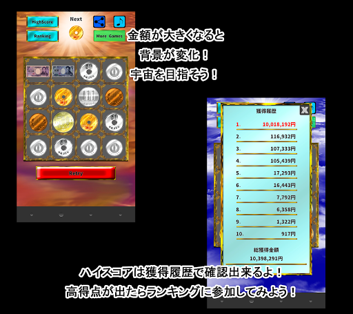 億万長者パズル Screen 2