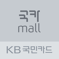 KB국민카드 국카mall