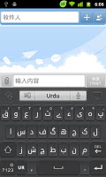 screenshot of Urdu for GO Keyboard - Emoji