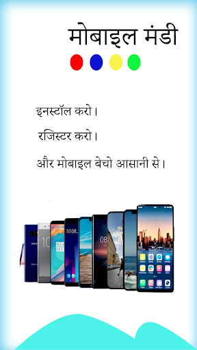 Mobile Mandi Screen 2
