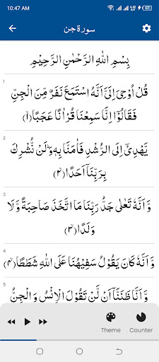 Android application Surah Jinn (سورة الجن) screenshort
