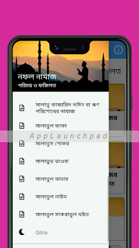 নফল নামাজ শিক্ষা Namaz Shikkha Screen 2