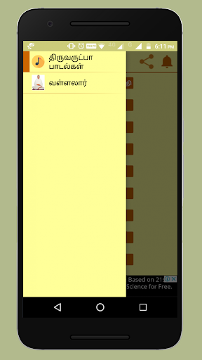 Android application Thiruvarutpa Songs screenshort