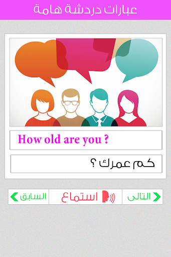 تعلم الانجليزية Screen 3