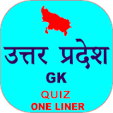 Uttar Pradesh GK In Hindi - Theory, Quiz, OneLiner icon