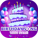 Birthday Song with Name - Androidアプリ