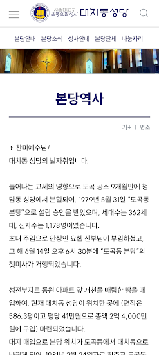대치동성당 Screen 3
