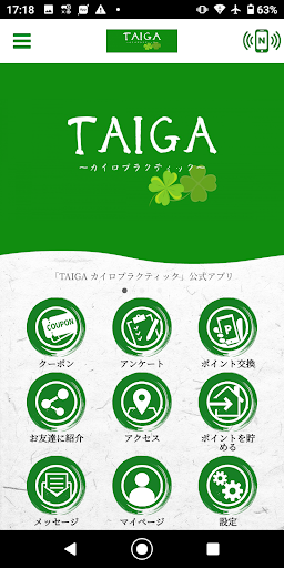 Android application TAIGAカイロプラクティック screenshort