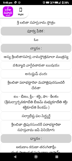 Lalitha Sahasranamam Telugu