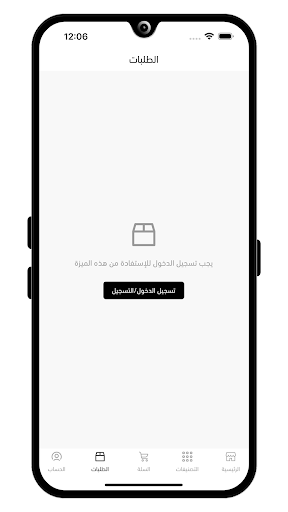 جبلية Jabaliyah Screen 3