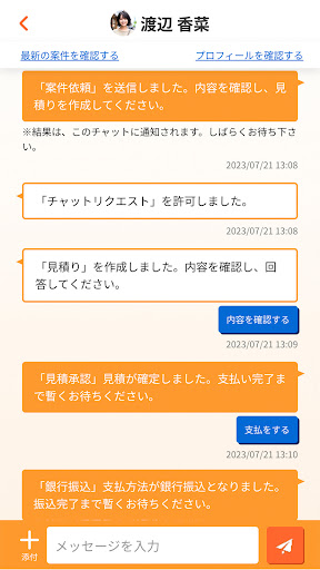 ヨリソ Screen 2
