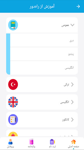 AfghanTurkApp Screen 2