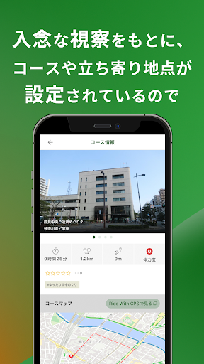 TraVelo Screen 3