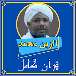 Cover Image of Download الزين محمد قرأن كامل  APK
