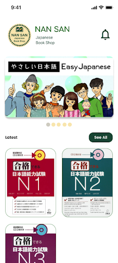 Android application Nan San Japanese Book Shop screenshort