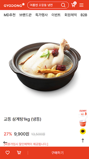 GYODONG FOOD Screen 3
