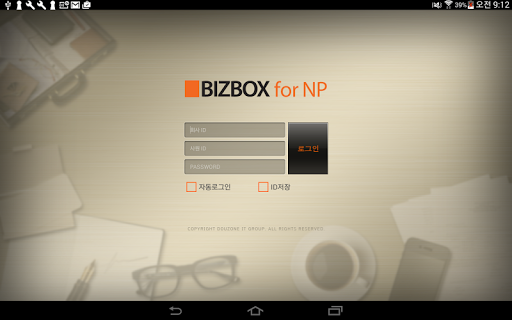 Android application BIZBOX for NP HD screenshort