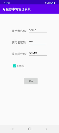 Android application 月租停車場管理系統 screenshort