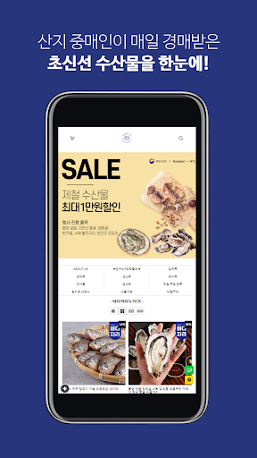 Android application badajari screenshort