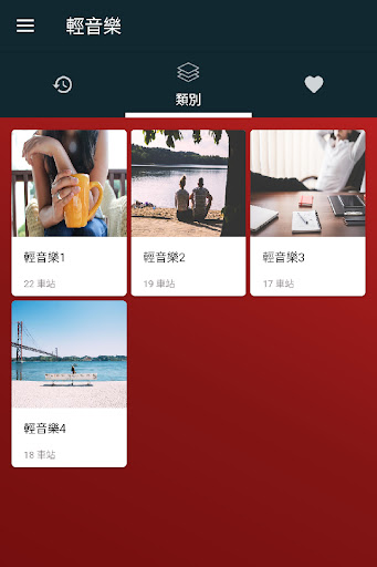 輕音樂 Screen 3