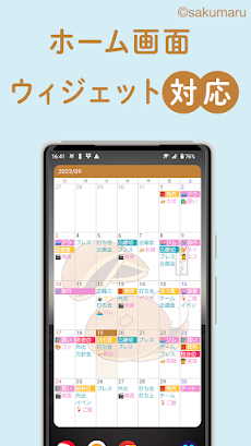 うさまるカレンダー-かわいいスケジュール帳カレンダー予定表のおすすめ画像4