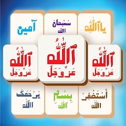 Islamic Match Tiles