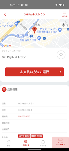 OKI Pay沖縄銀行スマホ決済アプリ（オキペイ）のおすすめ画像2