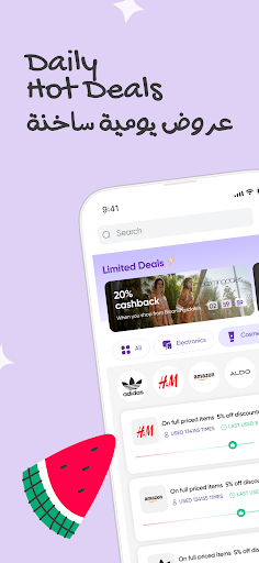 Code71 (UAE Coupons) - كود71 Screen 2