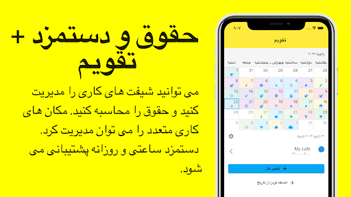 پیش نمایش برنامه