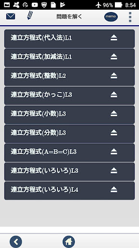 中学数学 連立方程式 計算問題 By Syuwagakuin Google Play 日本 Searchman アプリマーケットデータ