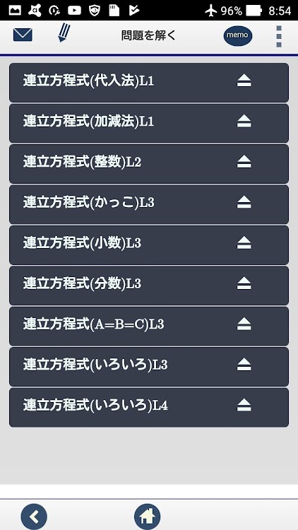 中学数学 連立方程式 計算問題 Door Syuwagakuin Android Apps Appagg