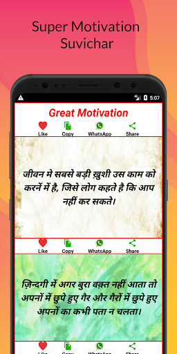 Suvichar ki duniya Hindi - suv Screen 2