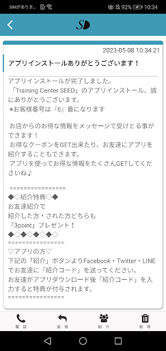 Training Center SEED Screen 2