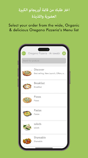 Screenshot of Oregano Pizzeria