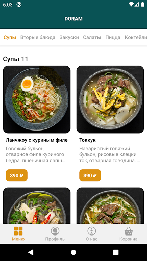 Android application DORAM screenshort