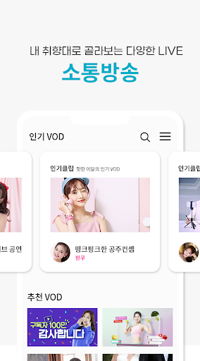 도레미티비 - doremitv Screen 3