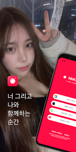 Android application 앤모먼트 NMOMENT - 영상통화 화상채팅 screenshort