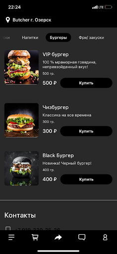 Butcher Screen 2