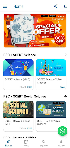 Android application Veda Topper screenshort