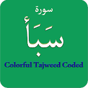 Surah Saba (سورة سبأ) Colorful Tajweed Coded