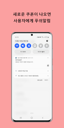 빛과 어둠의 전쟁 쿠폰 Screen 2