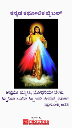 Android application Kannada Catholic Bible screenshort