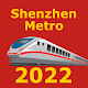 China Shenzhen Metro 中国深圳地铁 دانلود در ویندوز